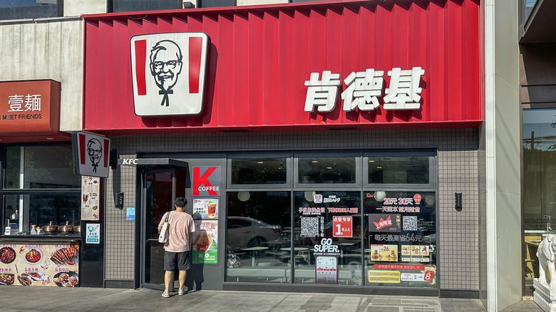 Outside of Kentucky Fried Chicken store on Jipu Road in Shanghai, China