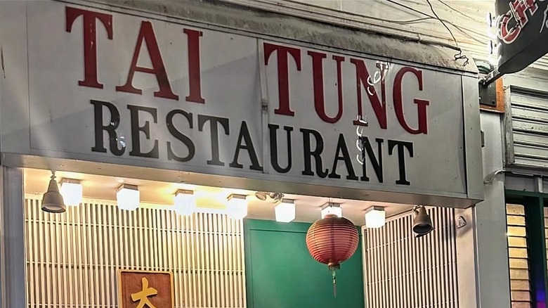 The exterior of Tai Tung Restaurant