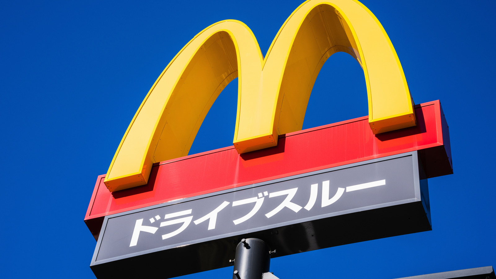 Try 12 McDonald's International Items In The U.S. With These Ordering Hacks