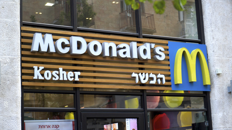 Storefront of a kosher McDonald's in Israel