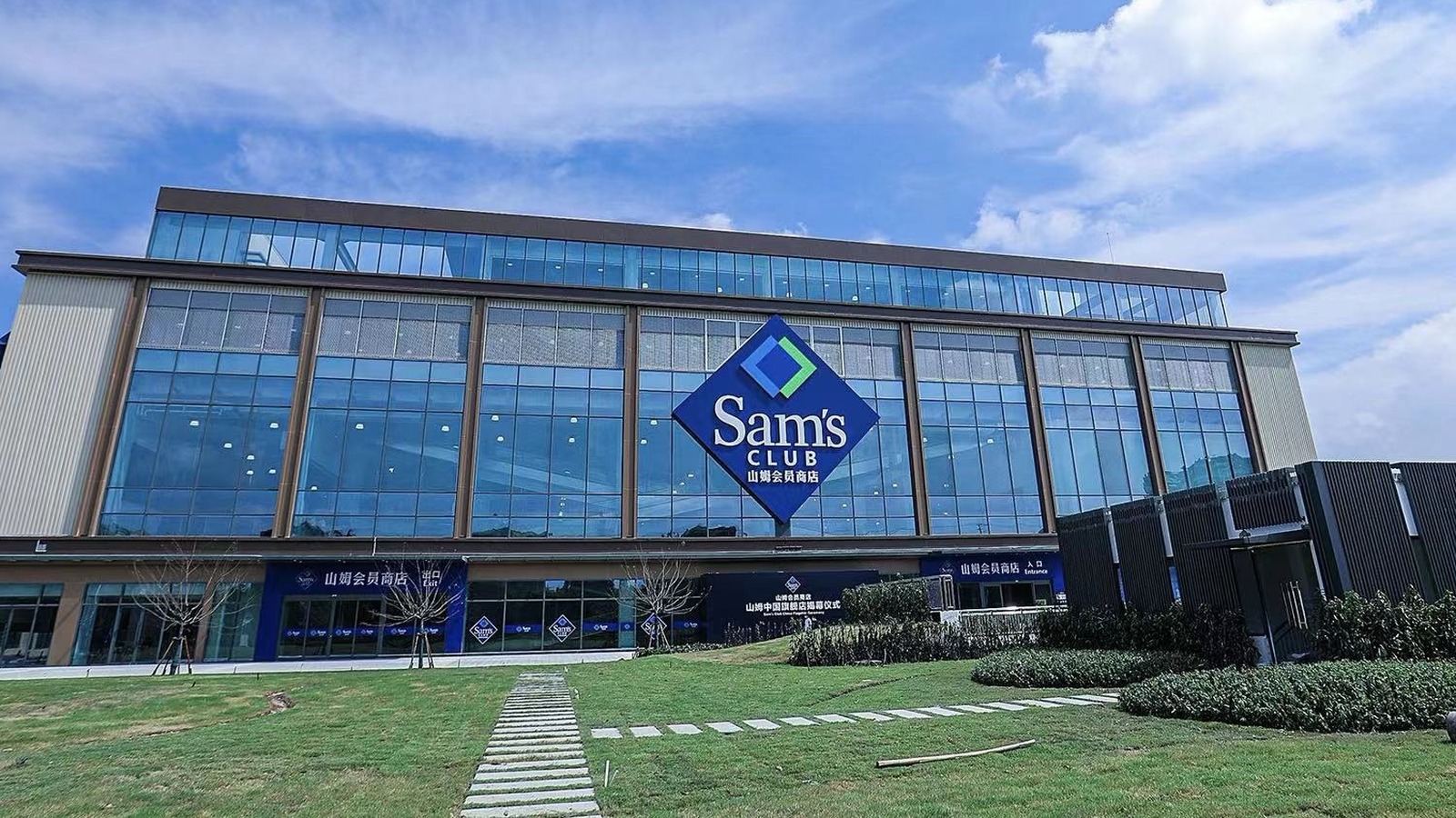 The World's Largest Sam's Club Location Isn't Anywhere Near The US - Tasting Table